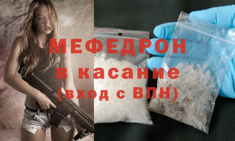 ссылка на мегу как зайти  цены наркотик  Магадан  Мефедрон кристаллы 